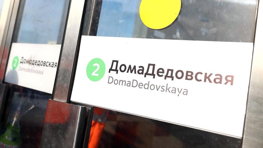 Московское метро временно «переименовало» станции из-за коронавируса