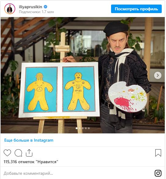 Лидер группы Little Big стал рисовать в самоизоляции 