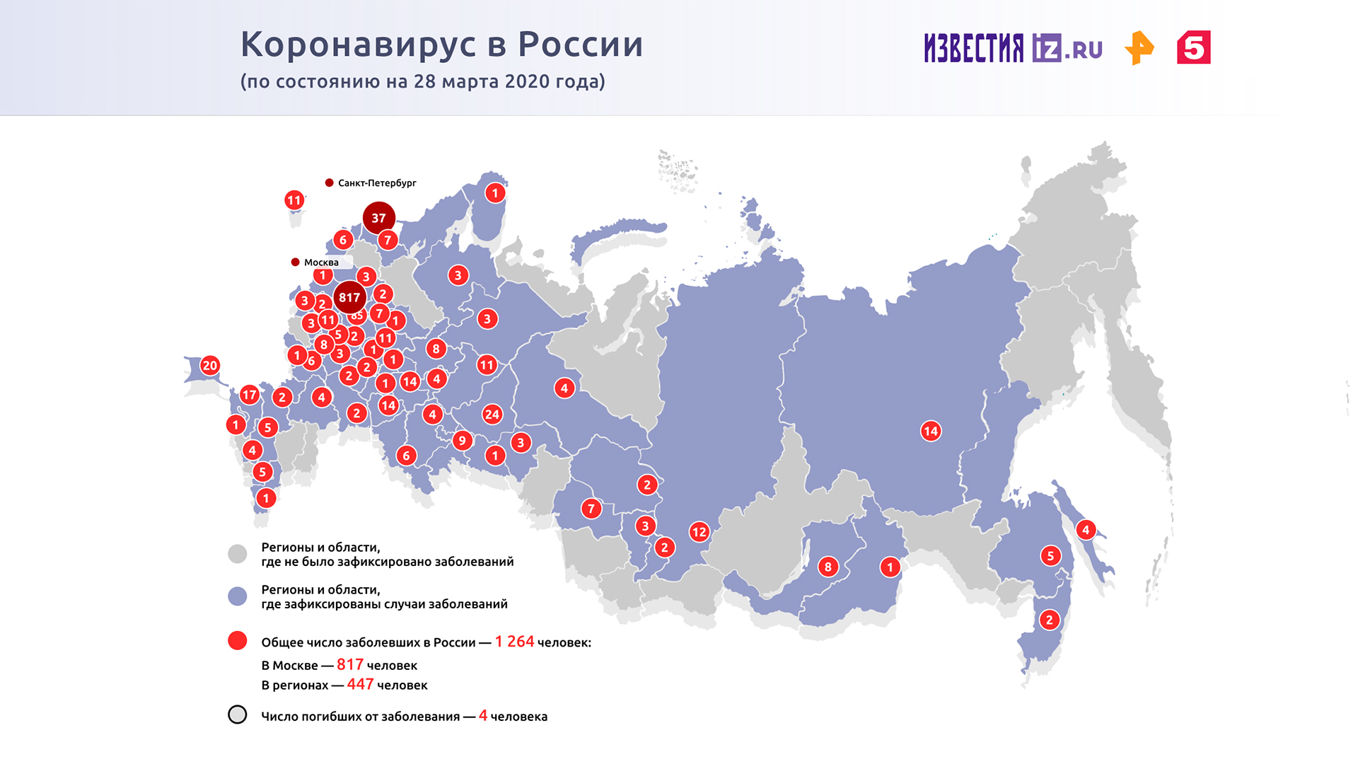 Московские загсы изменят порядок работы из-за коронавируса 