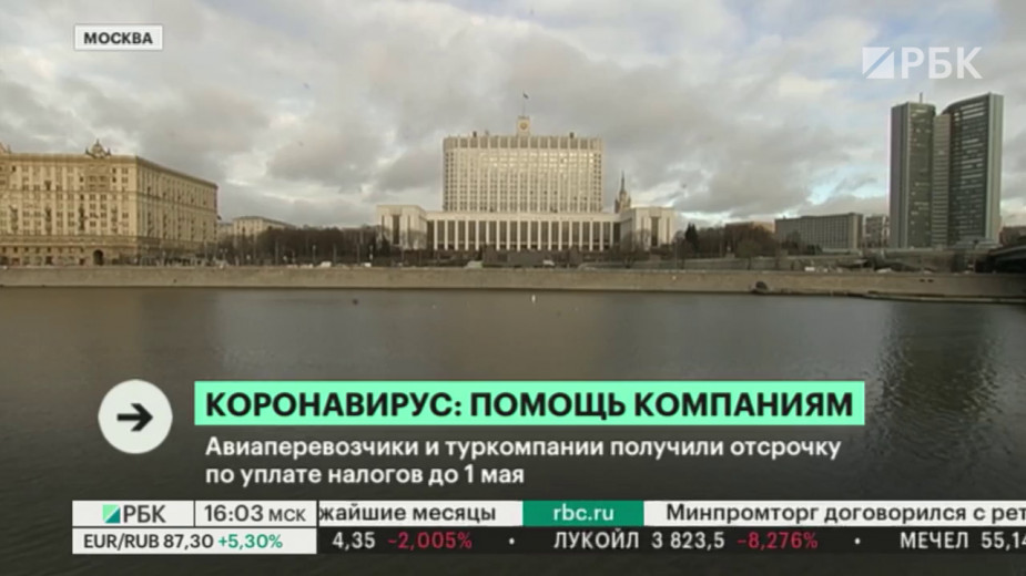 Мишустин поручил отсрочить уплату налогов для турфирм и авиакомпаний