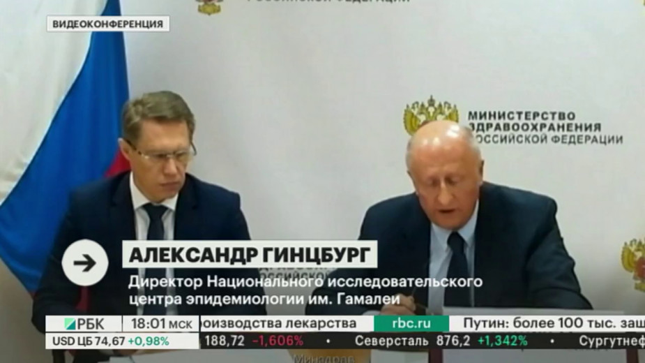 Путин поручил ускорить процедуру регистрации вакцины от коронавируса