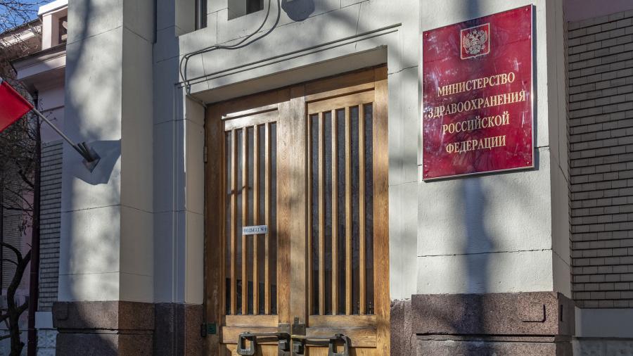 Минздрав рекомендовал «Гидроксихлорохин» и «Мефлохин» для профилактики COVID-19