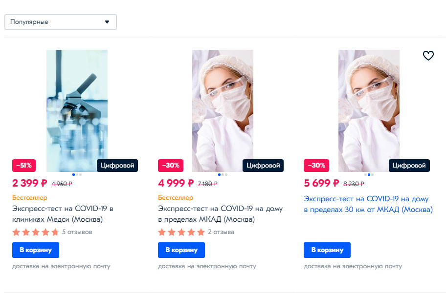 Ozon начал продавать услугу тестирования на коронавирус на дому