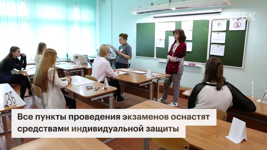 Как школьники и студенты будут сдавать экзамены и ЕГЭ. Что важно знать