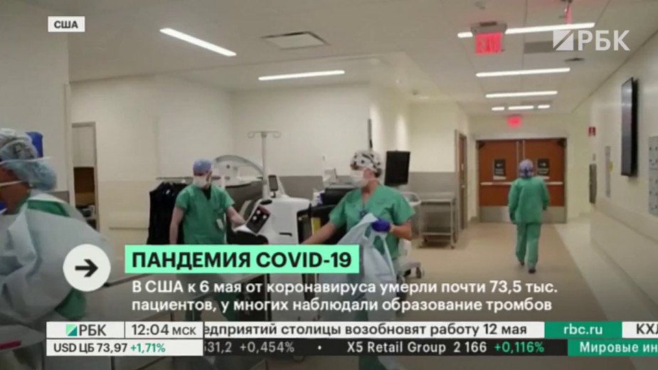 Россия вышла на пятое место в мире по числу заразившихся коронавирусом