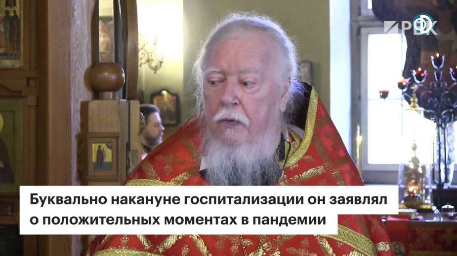 Протоиерея Смирнова госпитализировали с коронавирусом