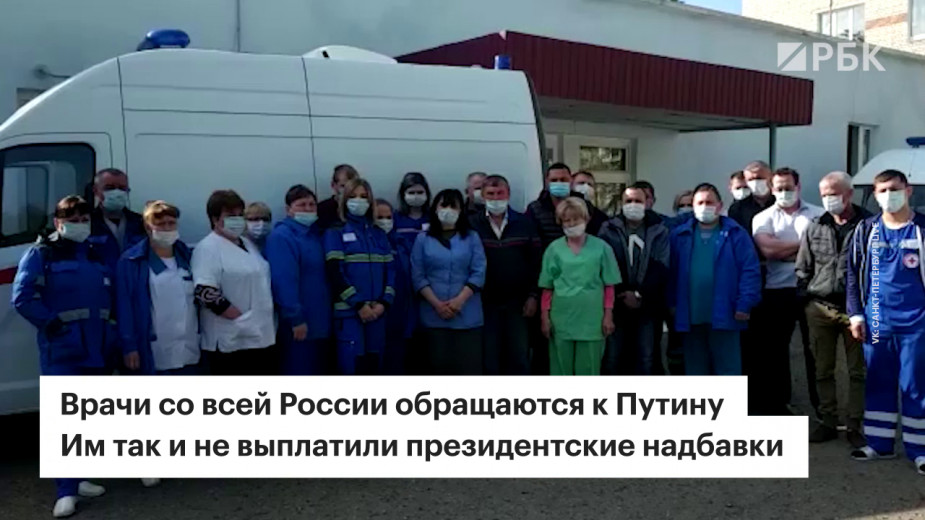 Из документа о надбавках медикам убрали фразу об отработанных часах