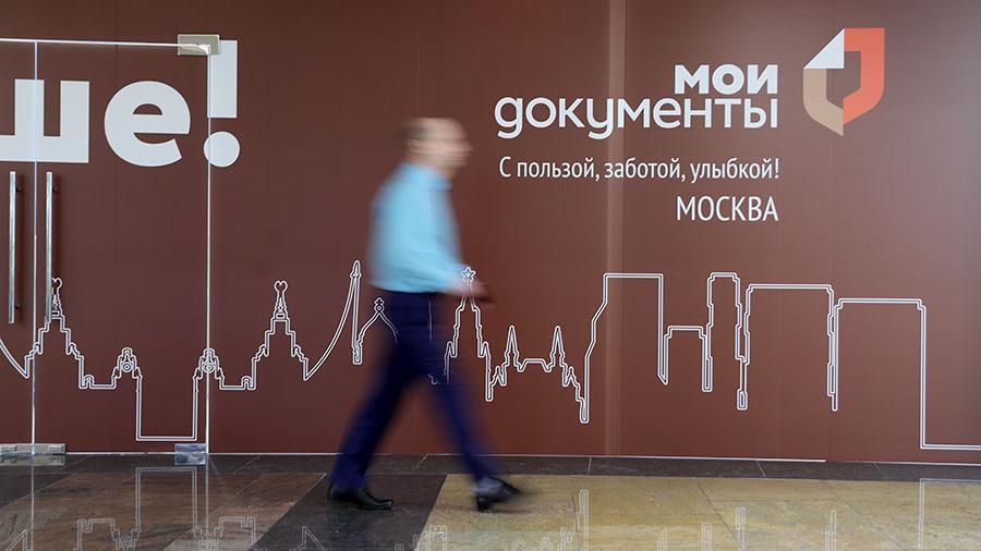 В Москве заработали 88 из 130 центров «Мои документы»