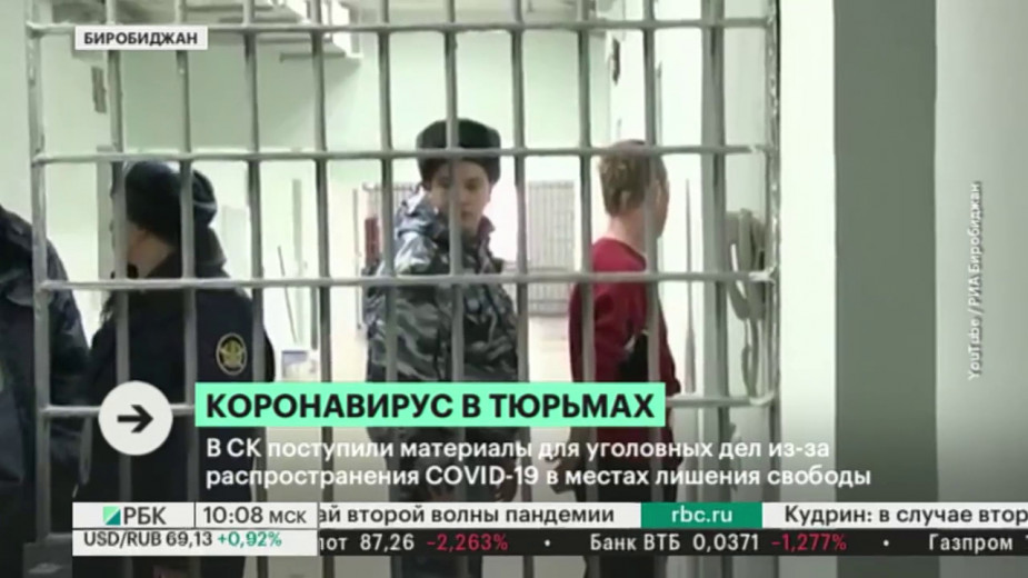 В СК поступили материалы для уголовных дел из-за COVID-19 в тюрьмах