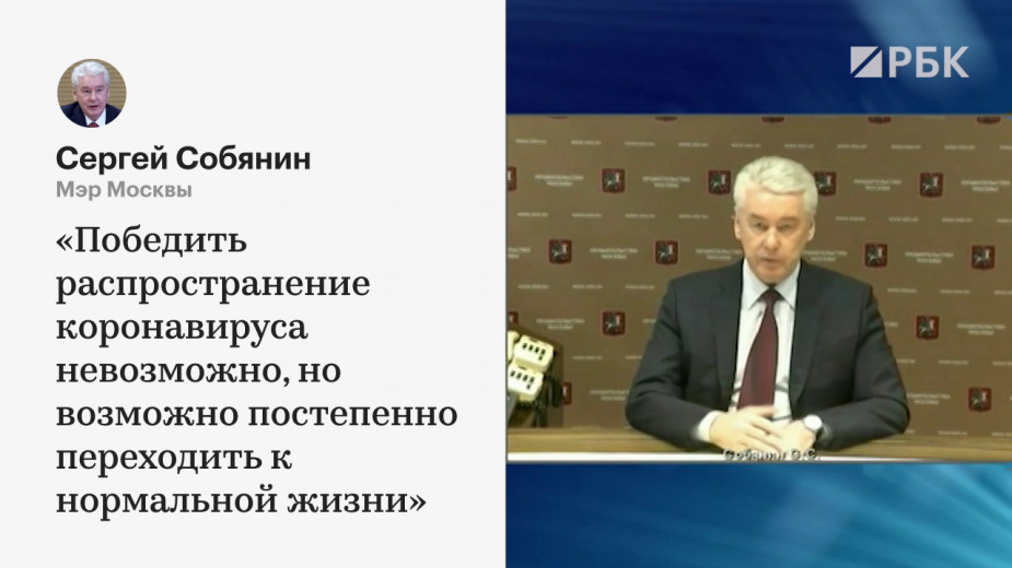 Собянин назвал сроки перехода Москвы к нормальной жизни