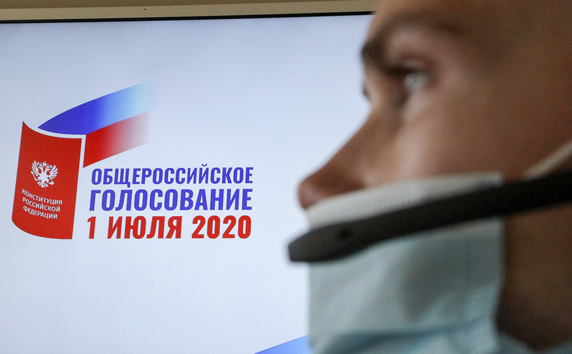 Явка на онлайн-голосование по поправкам в Конституцию достигла 75%