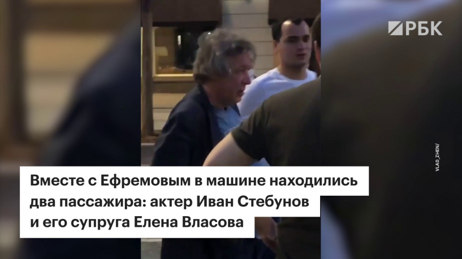 Следствие ужесточило обвинение против Михаила Ефремова