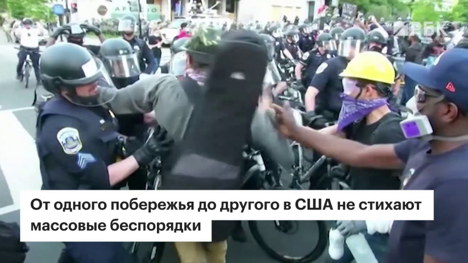 Беспорядки в городах США. Главное