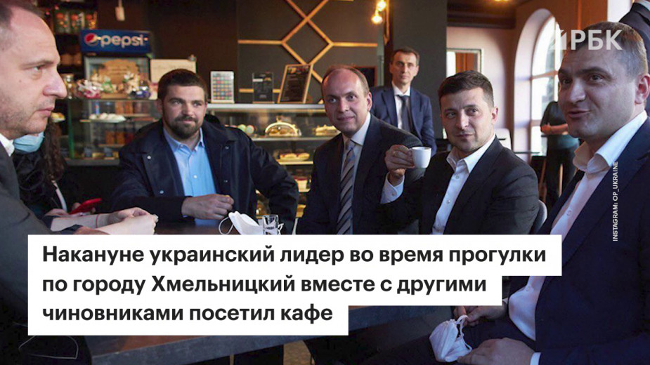 Полиция пригрозила Зеленскому штрафом за поход в кафе во время карантина