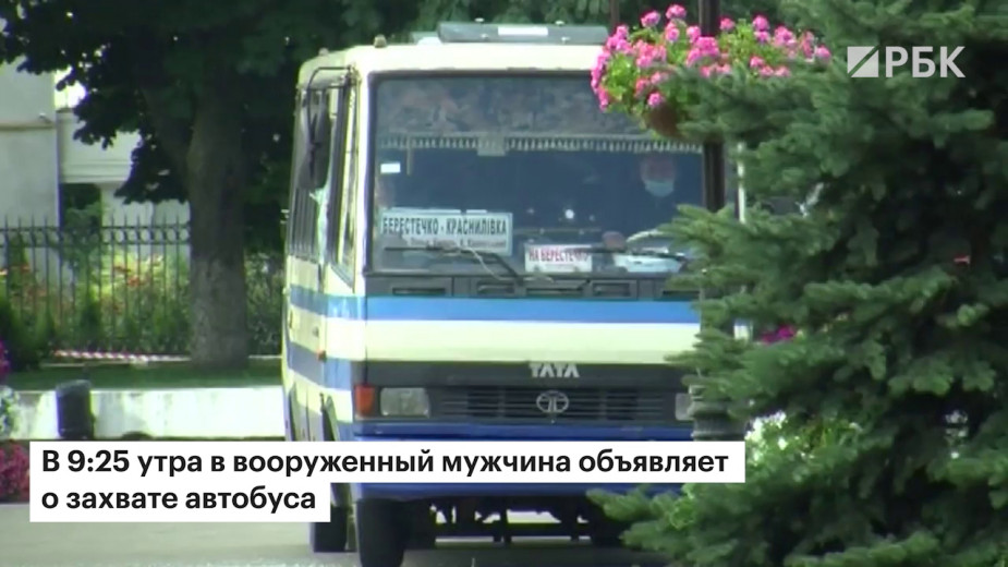 МВД Украины объяснило взрывы у захваченного автобуса в Луцке
