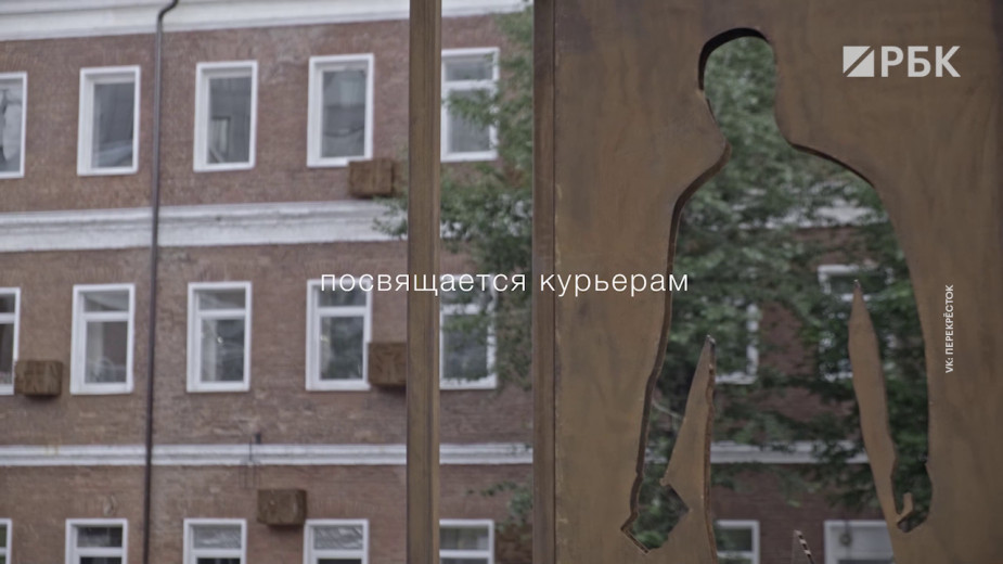 В Москве поставили памятник курьерам