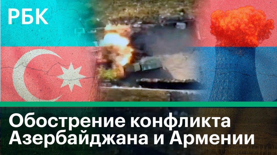 Баку заявил о ранении 14 мирных граждан при конфликте в Карабахе