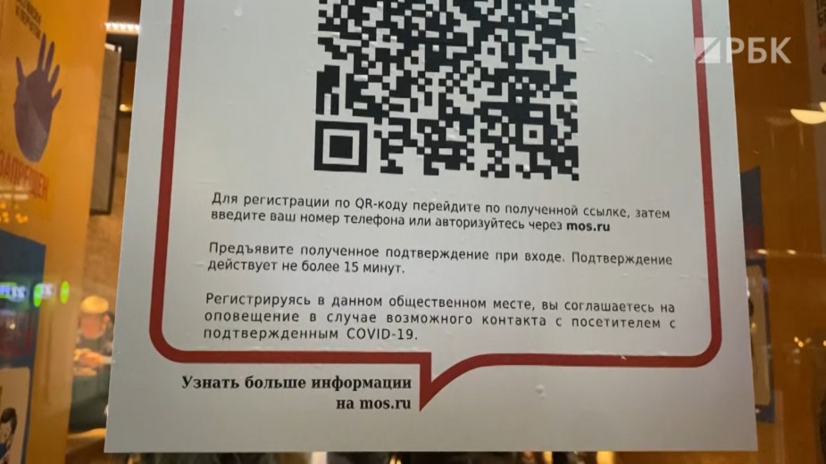 Власти Москвы хотят ужесточить контроль за посетителями кафе и ресторанов