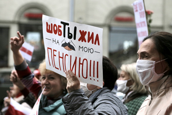 Как прошел митинг пенсионеров в Минске. Фоторепортаж