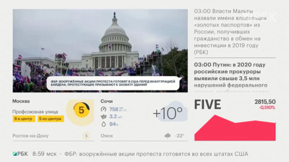 ЧС в Вашингтоне, новые обладатели паспортов Мальты. Главные новости РБК