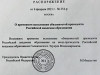 Глава Российской академии образования ушел в отставку
