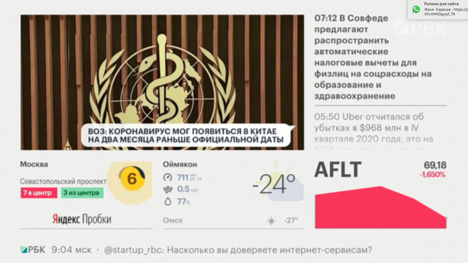 WSJ узнала о новом предположении ВОЗ о сроках появления COVID-19