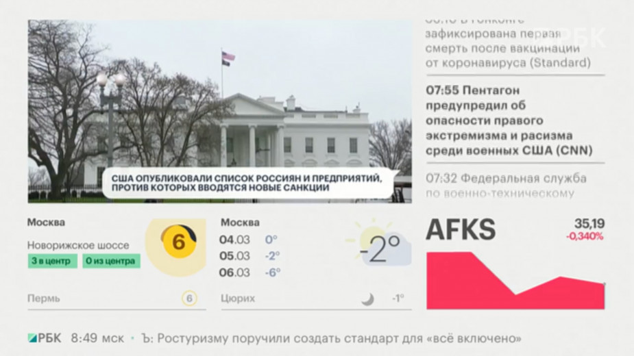 Кремль счел возмутительными заявления США о роли ФСБ в деле Навального