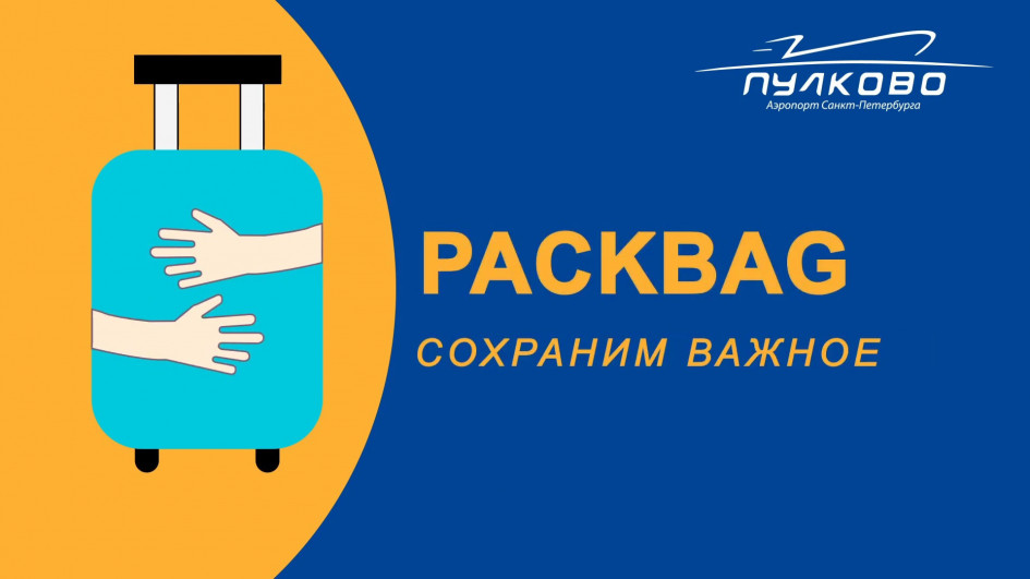 &laquo;Пулково&raquo; ответило на сравнение логотипа службы со словом &laquo;расквас&raquo;