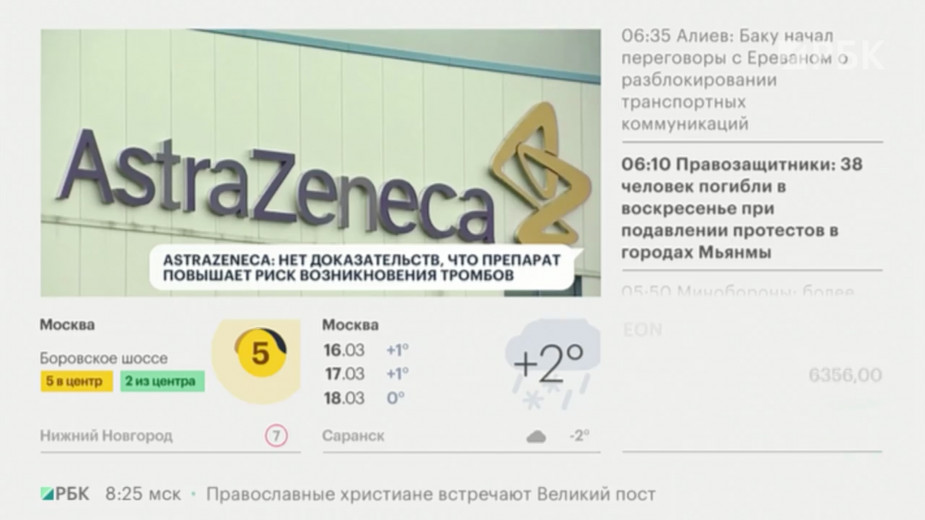 Ученые ФРГ объяснили отказ от вакцины AstraZeneca «особым типом тромбоза»