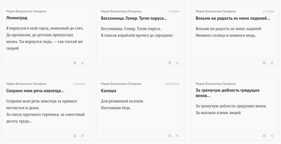 Портал Минкультуры указал автором стихов Мандельштама советскую актрису