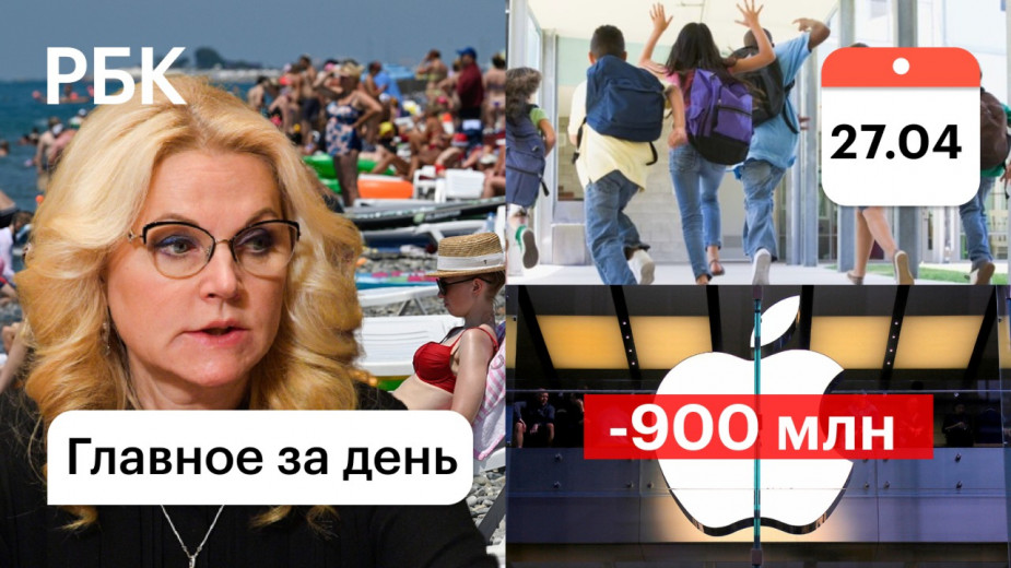 Рейсы в ЕС предложили вернуть, ограничение работы ФБК. Главное за день