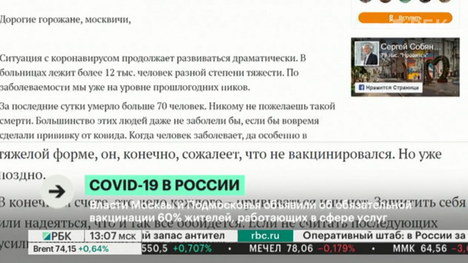 В России начали вводить обязательную вакцинацию. Что важно знать