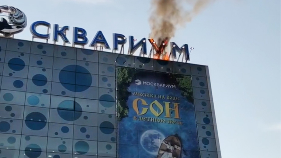 На крыше «Москвариума» из-за замыкания оплавилась буква на вывеске