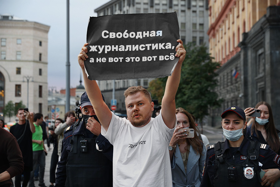 У здания ФСБ задержали выступивших против признания СМИ иноагентами