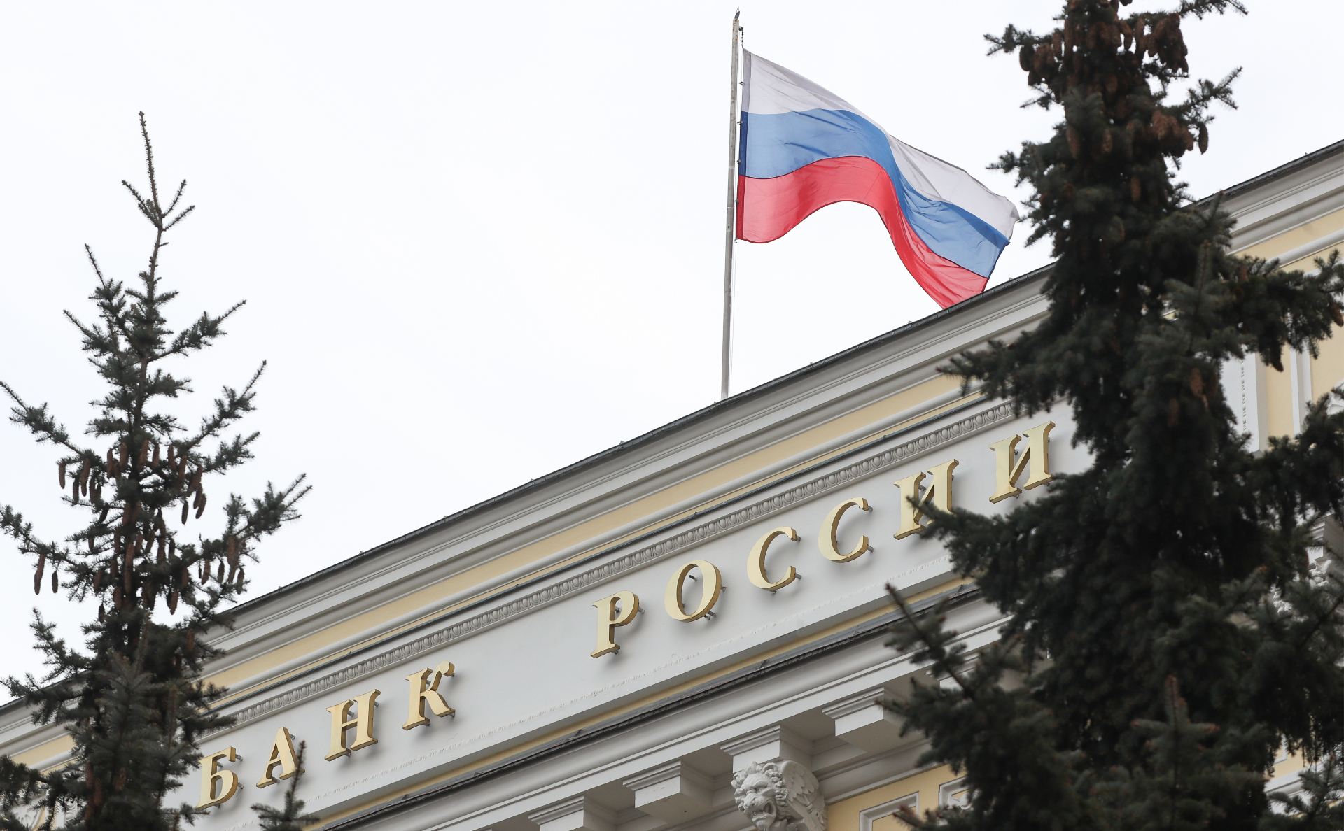 ЦБ предложил ограничить время сбоев в работе банковских приложений