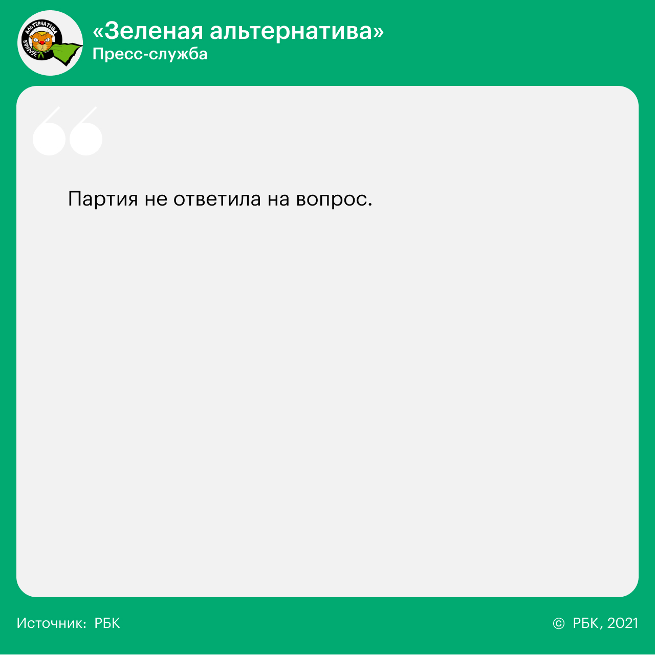 14 вопросов 14 партиям о реформах, Донбассе, Навальном и Ленине