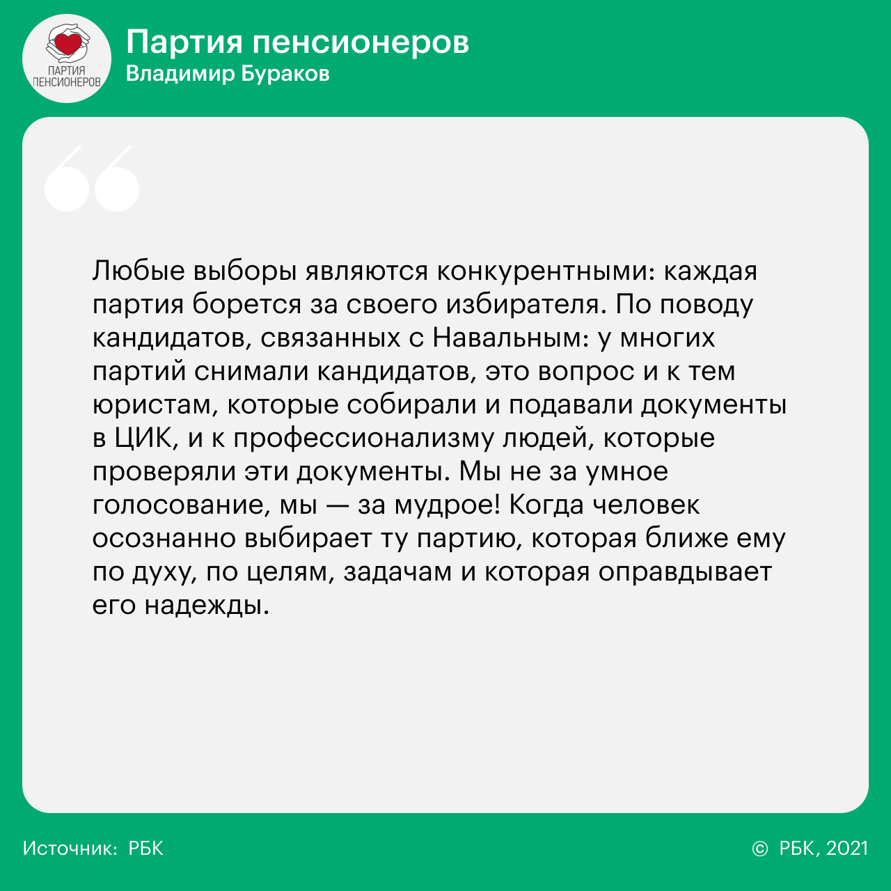 14 вопросов 14 партиям о реформах, Донбассе, Навальном и Ленине