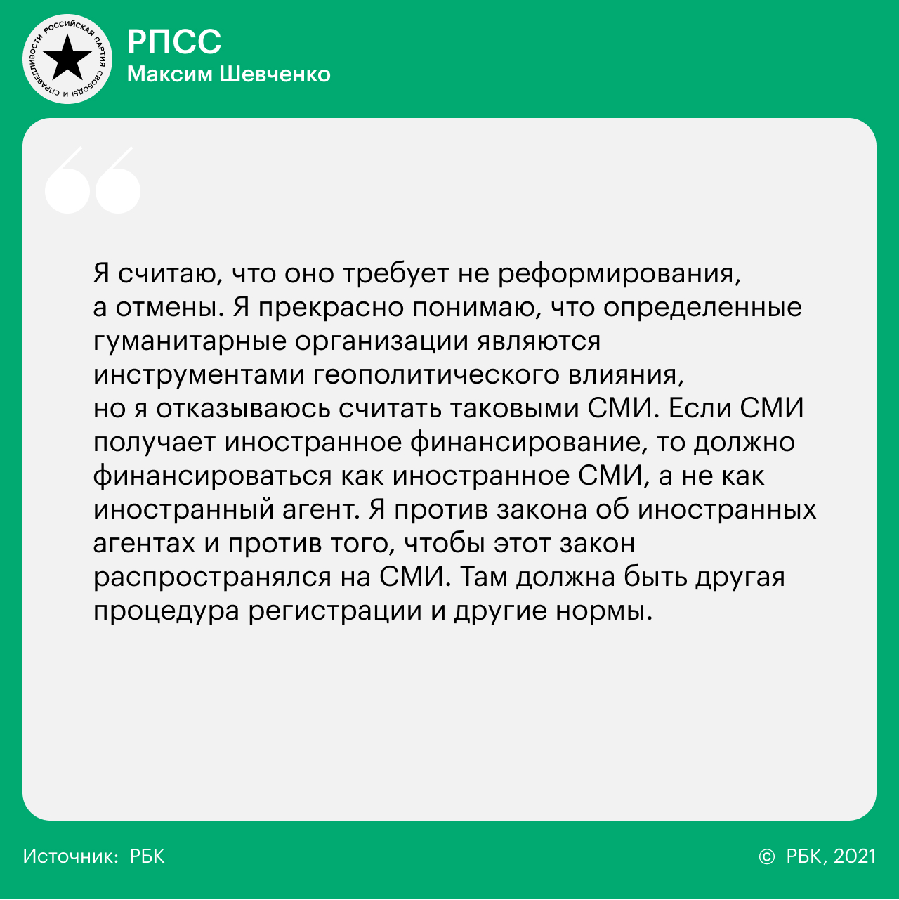 14 вопросов 14 партиям о реформах, Донбассе, Навальном и Ленине