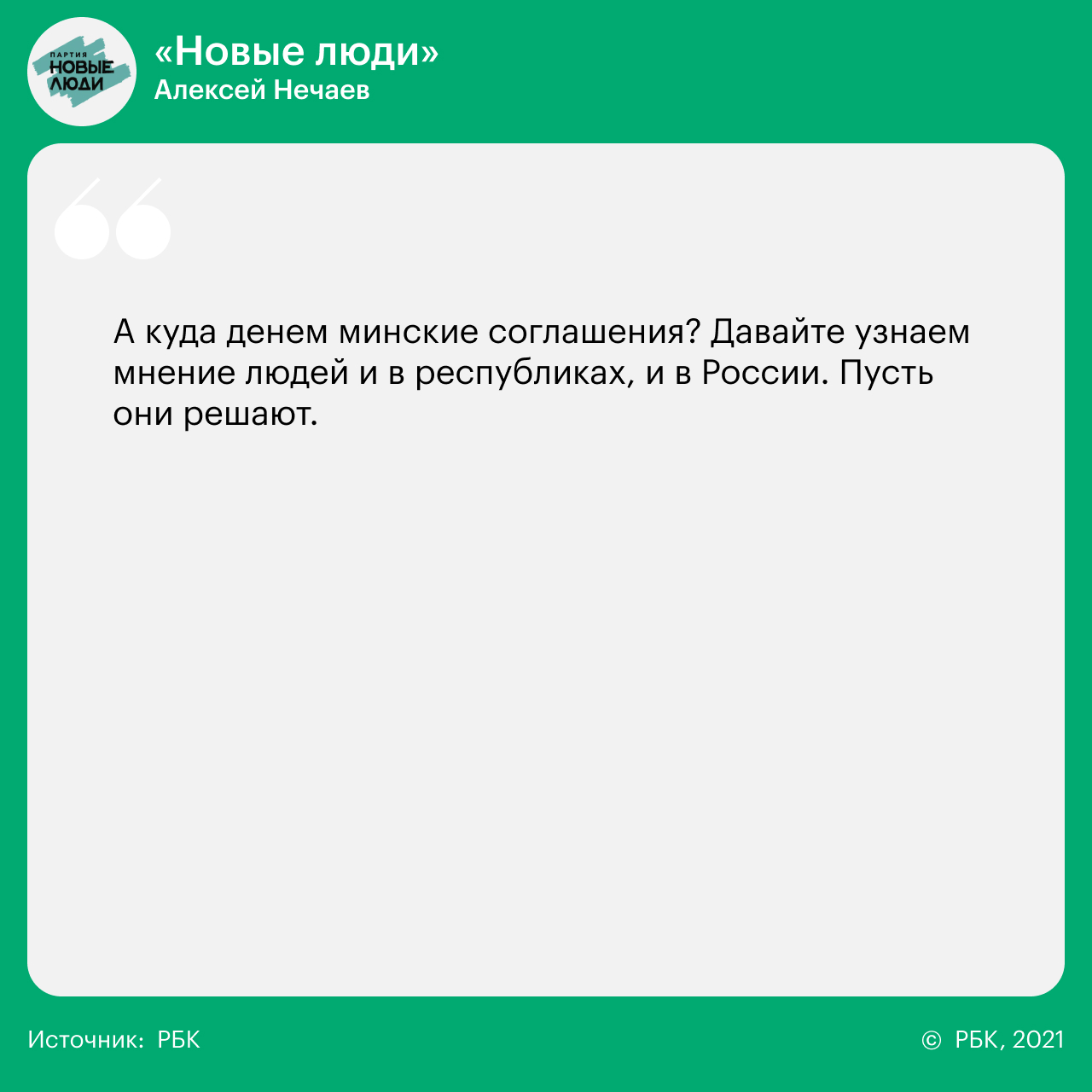 14 вопросов 14 партиям о реформах, Донбассе, Навальном и Ленине