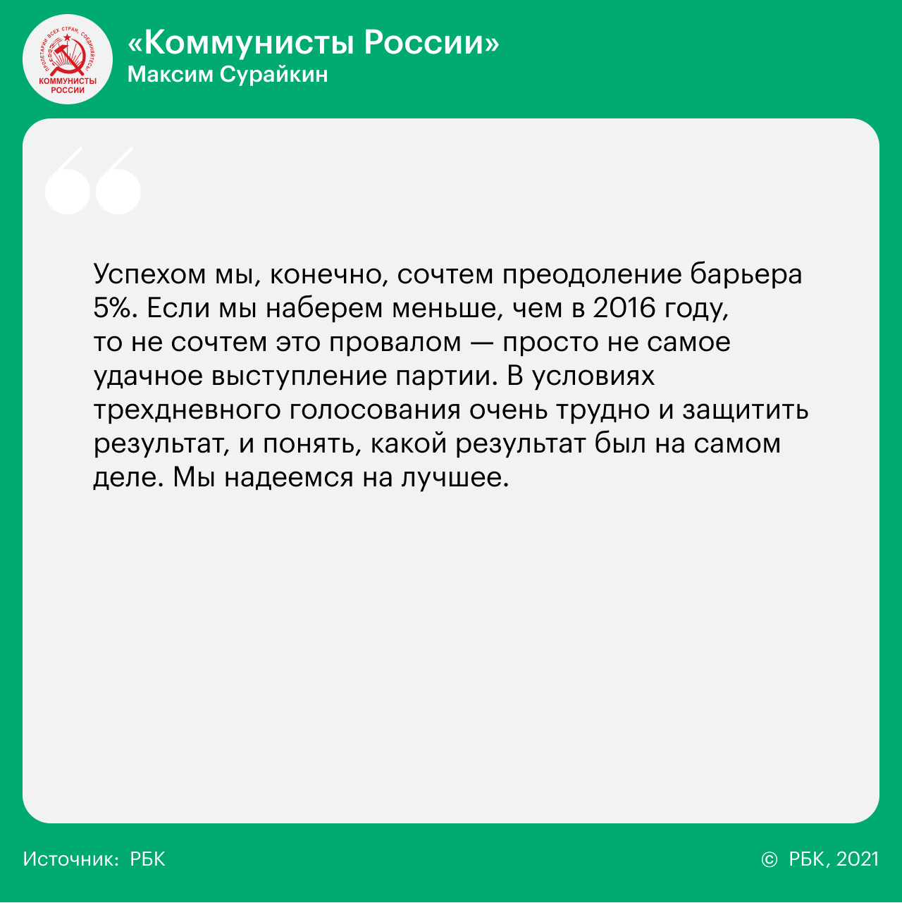 14 вопросов 14 партиям о реформах, Донбассе, Навальном и Ленине