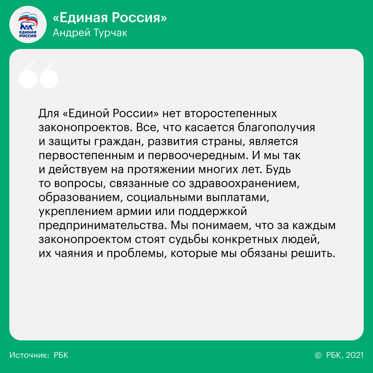 14 вопросов 14 партиям о реформах, Донбассе, Навальном и Ленине