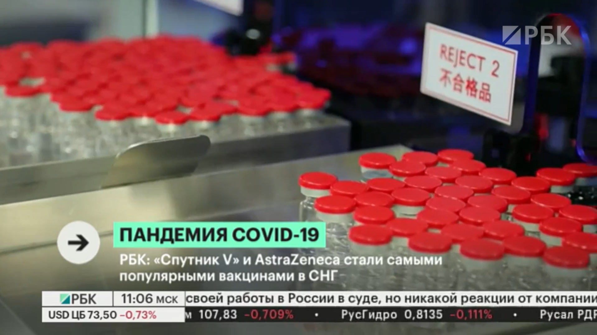 В России начали производить вакцину от коронавируса AstraZeneca