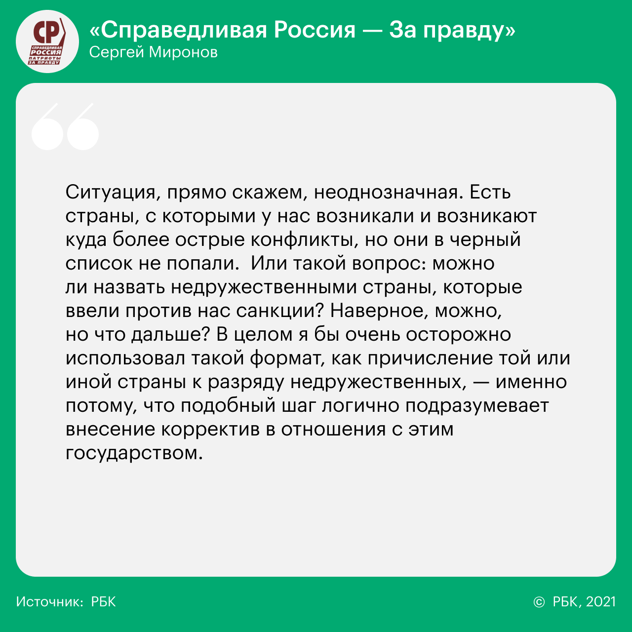 14 вопросов 14 партиям о реформах, Донбассе, Навальном и Ленине