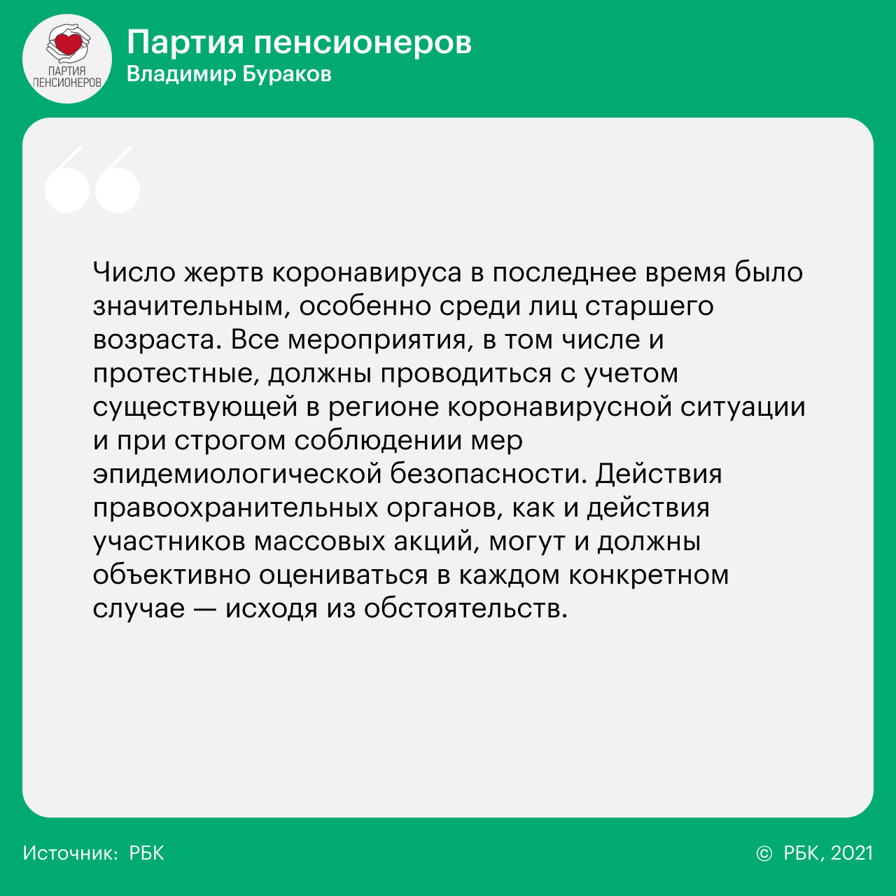 14 вопросов 14 партиям о реформах, Донбассе, Навальном и Ленине