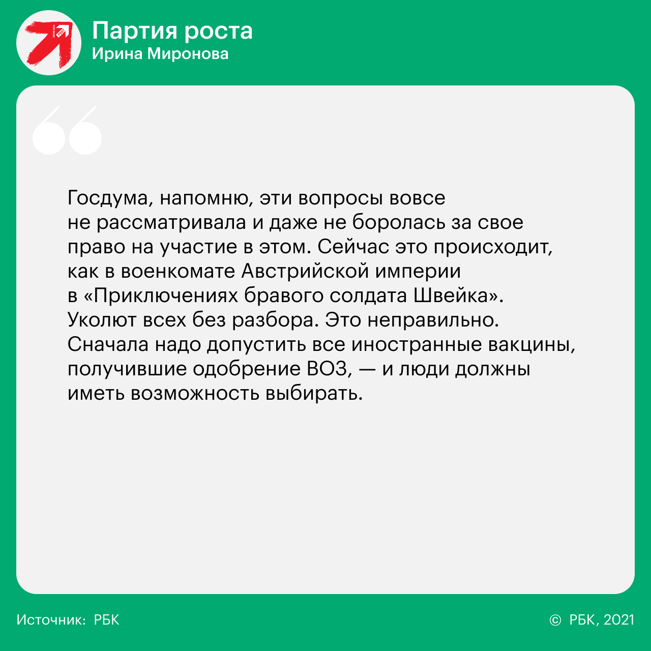 14 вопросов 14 партиям о реформах, Донбассе, Навальном и Ленине
