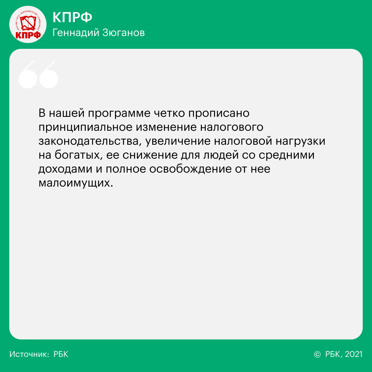 14 вопросов 14 партиям о реформах, Донбассе, Навальном и Ленине