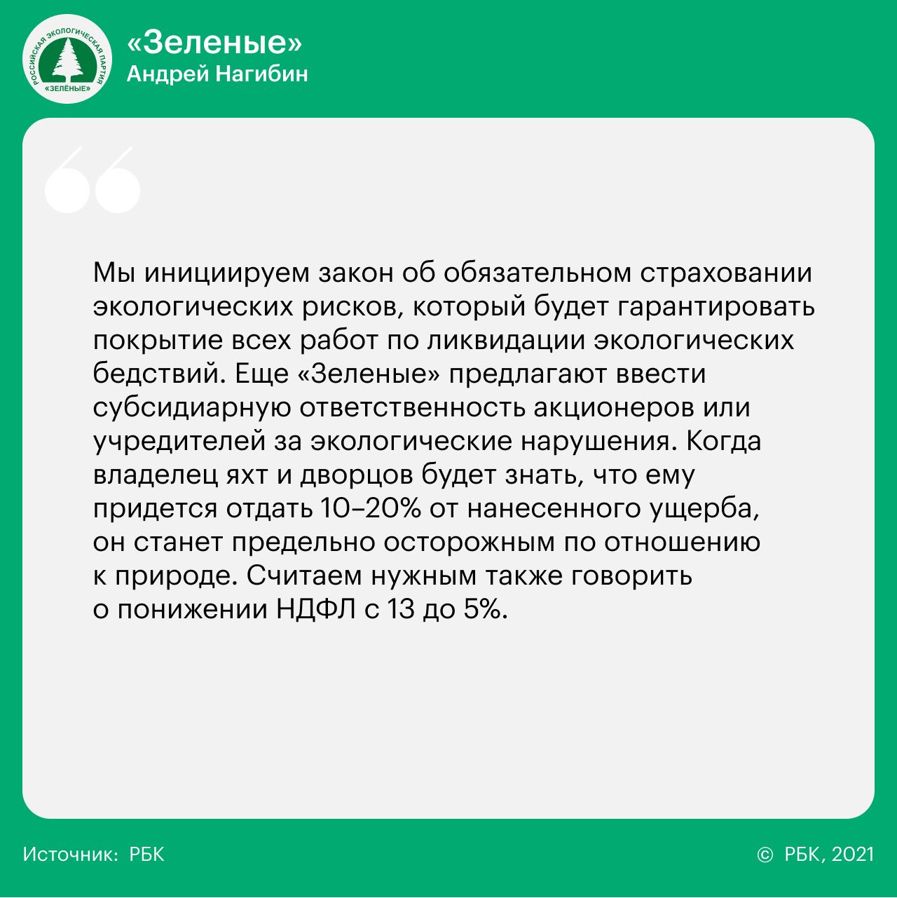 14 вопросов 14 партиям о реформах, Донбассе, Навальном и Ленине