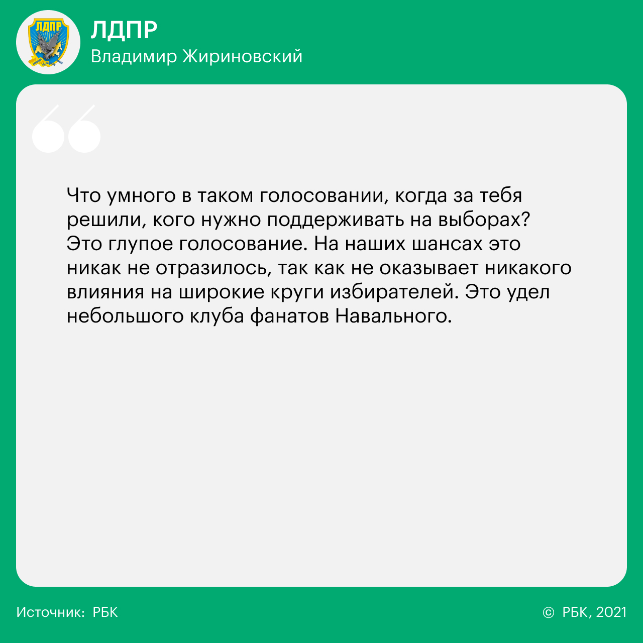14 вопросов 14 партиям о реформах, Донбассе, Навальном и Ленине