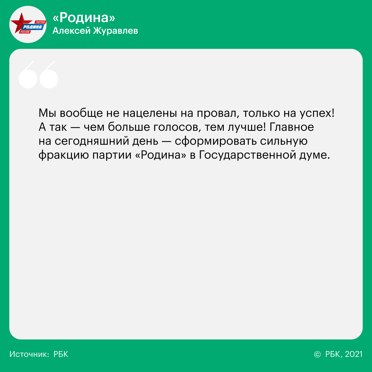14 вопросов 14 партиям о реформах, Донбассе, Навальном и Ленине