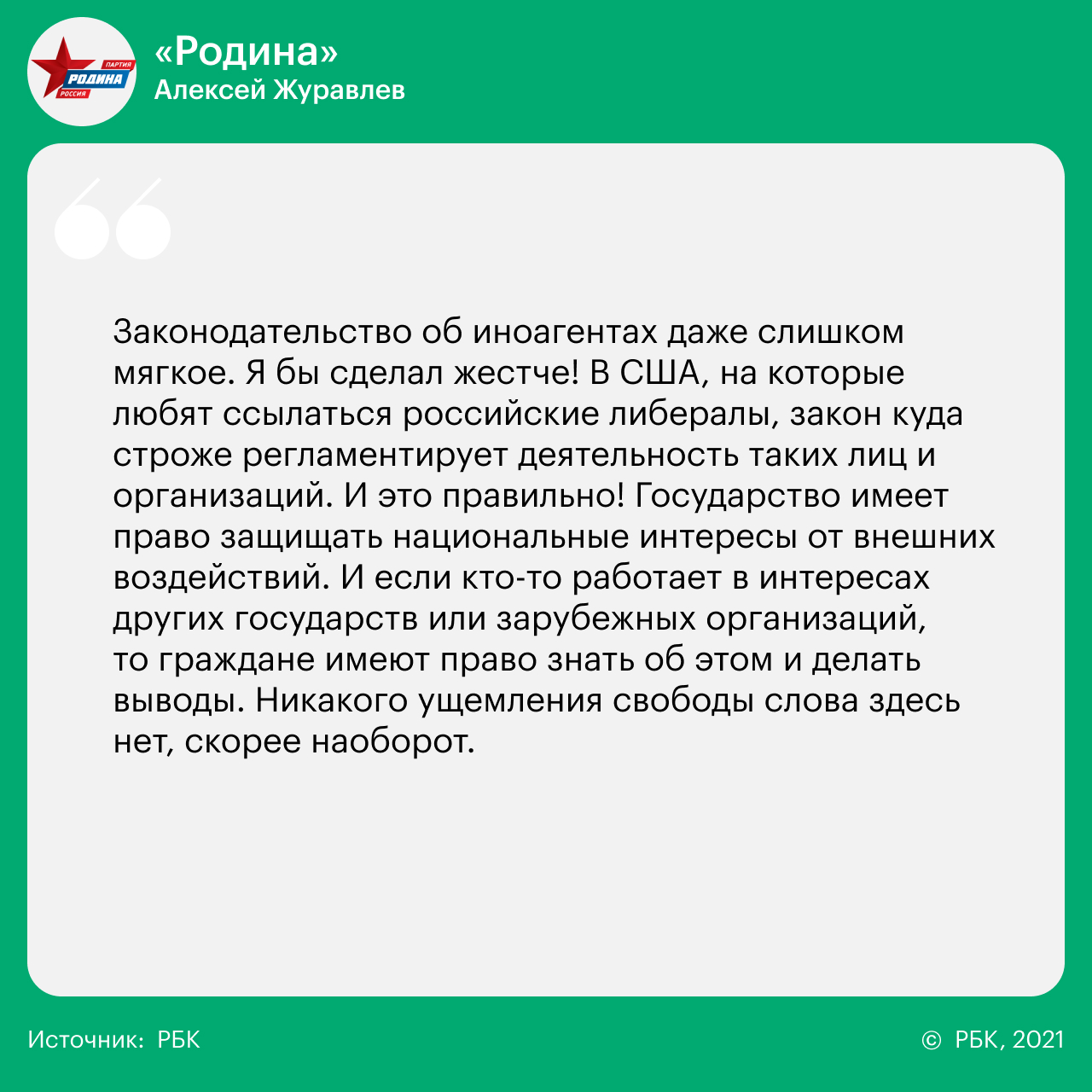 14 вопросов 14 партиям о реформах, Донбассе, Навальном и Ленине